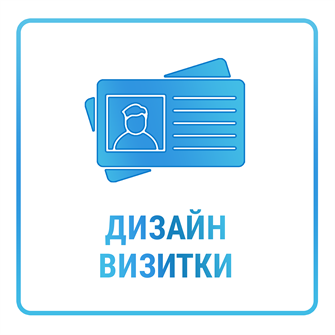 Дизайн визитки 10453