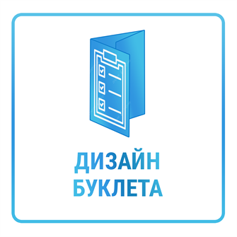 Дизайн буклета с перечнем товаров с фотографиями 10446